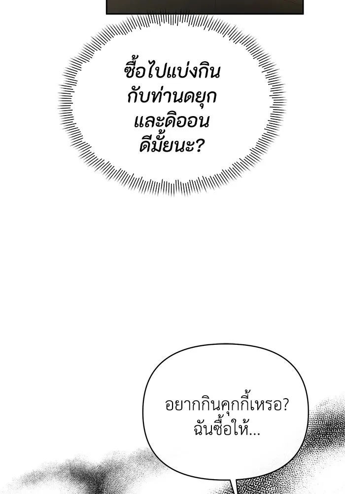 The Runaway Lead Lives Next Door ตอนที่ 36 25