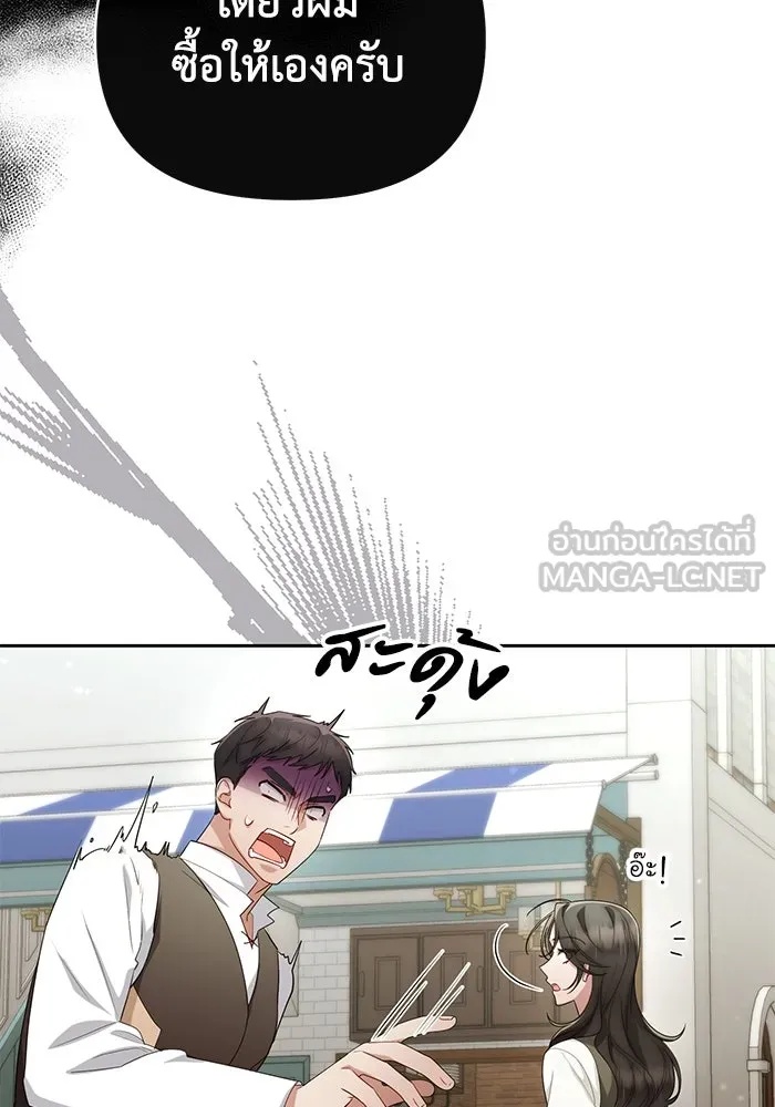 The Runaway Lead Lives Next Door ตอนที่ 36 27