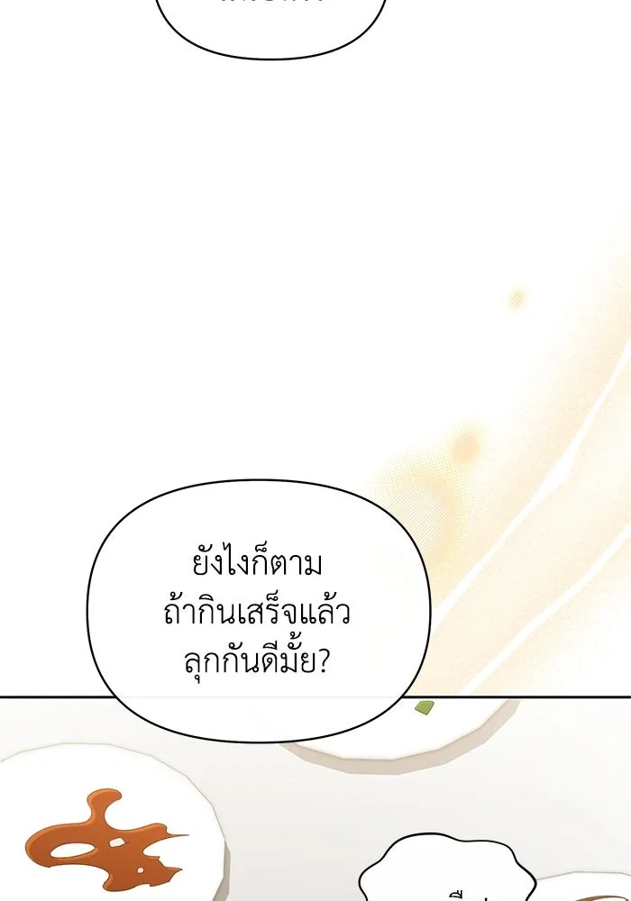 The Runaway Lead Lives Next Door ตอนที่ 36 17