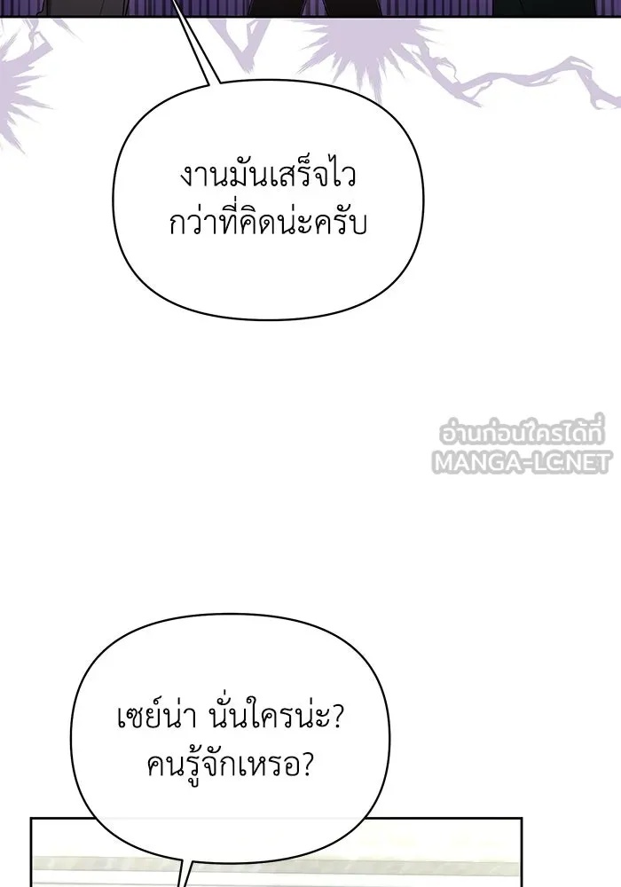 The Runaway Lead Lives Next Door ตอนที่ 36 30