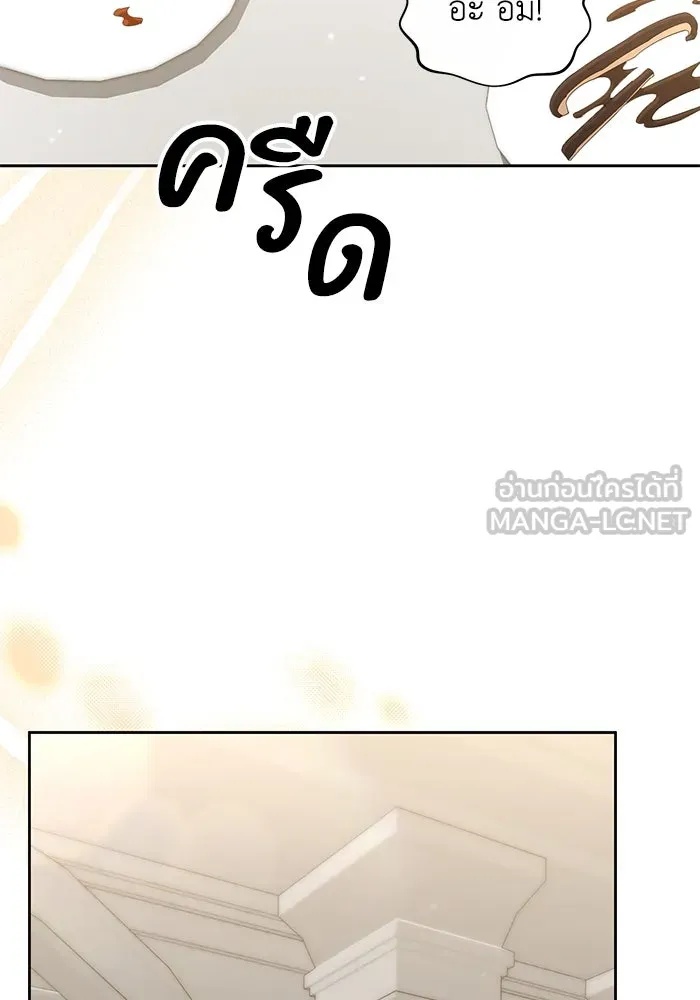 The Runaway Lead Lives Next Door ตอนที่ 36 18