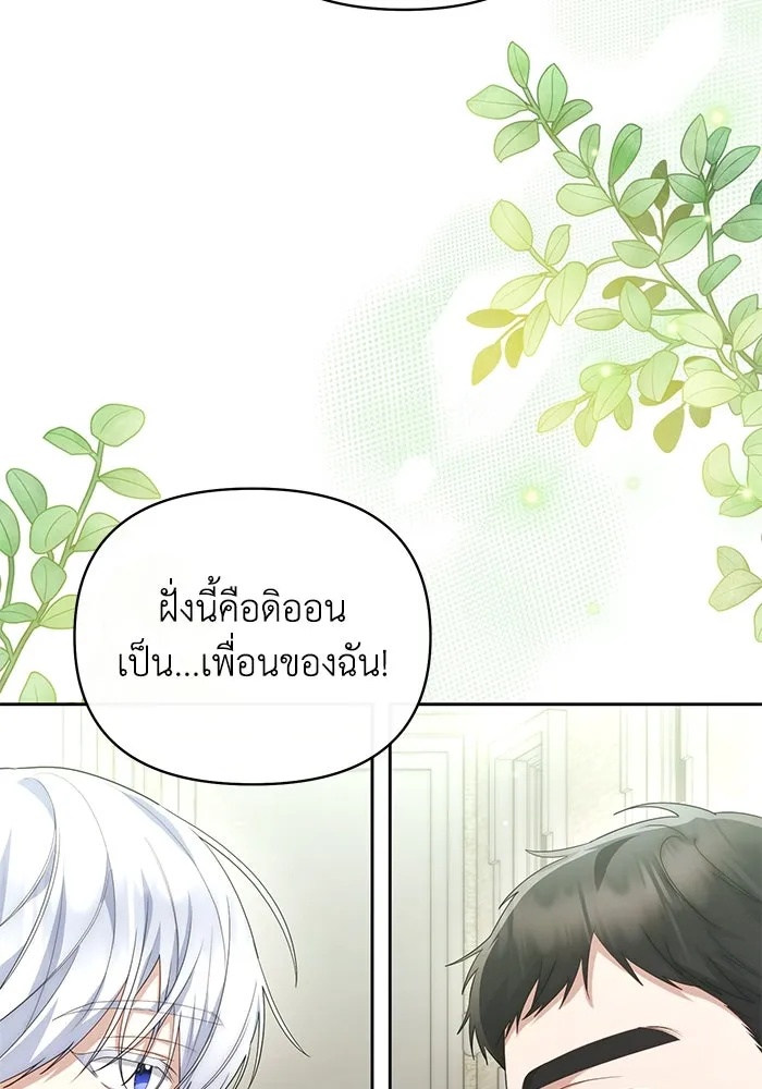 The Runaway Lead Lives Next Door ตอนที่ 36 32