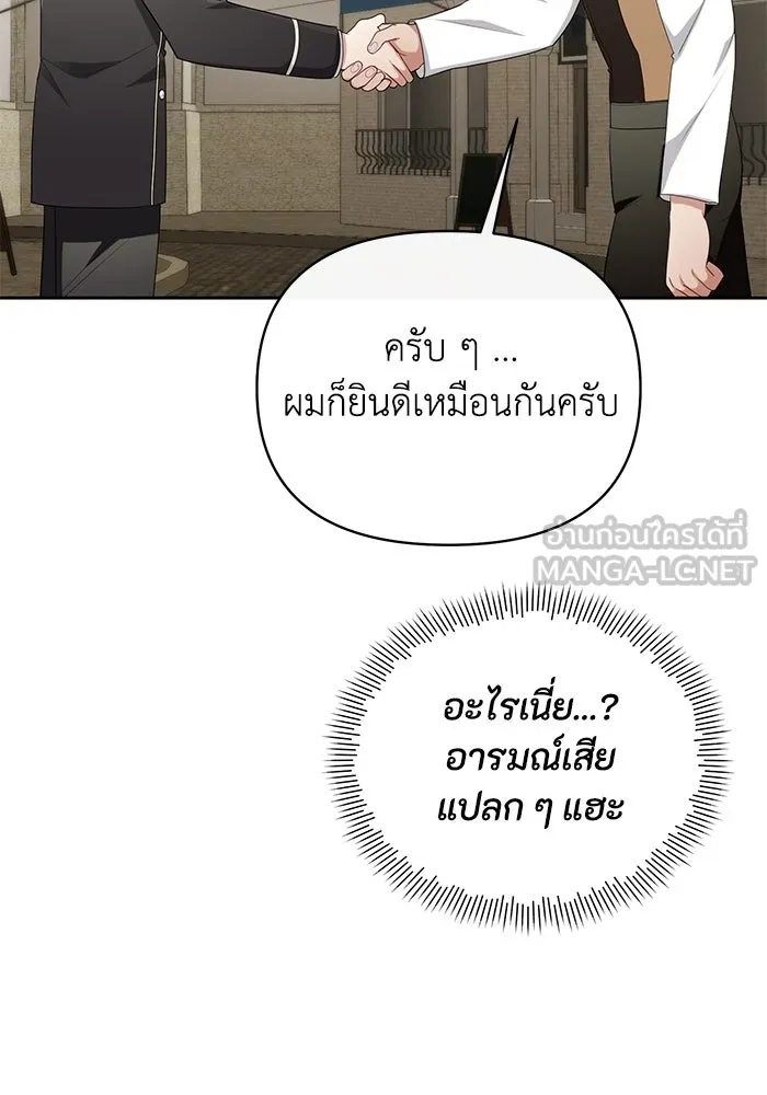 The Runaway Lead Lives Next Door ตอนที่ 36 36