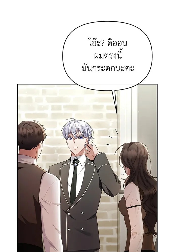 The Runaway Lead Lives Next Door ตอนที่ 36 37
