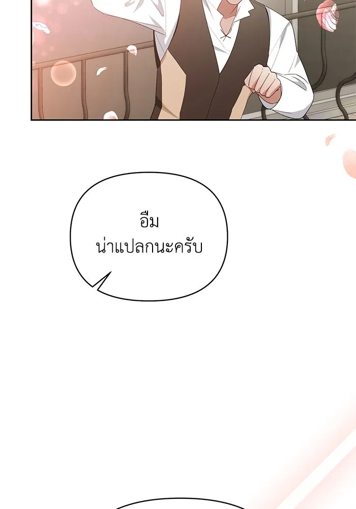 The Runaway Lead Lives Next Door ตอนที่ 36 41