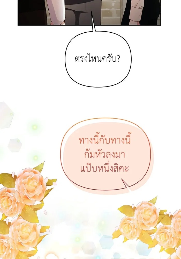 The Runaway Lead Lives Next Door ตอนที่ 36 38