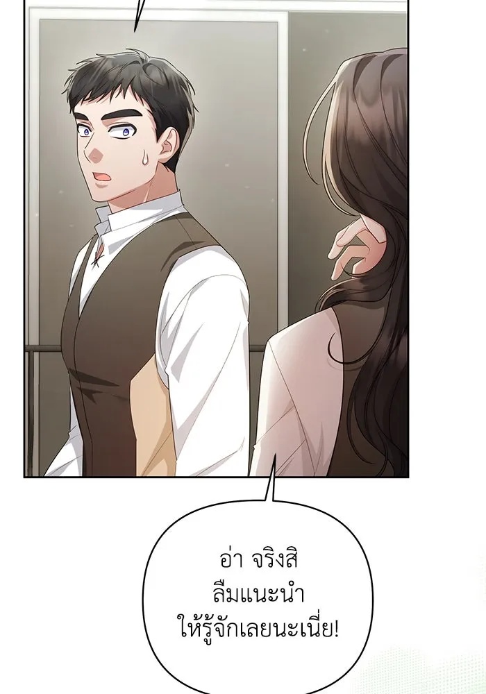 The Runaway Lead Lives Next Door ตอนที่ 36 31