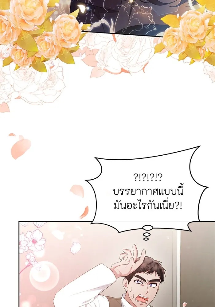 The Runaway Lead Lives Next Door ตอนที่ 36 40