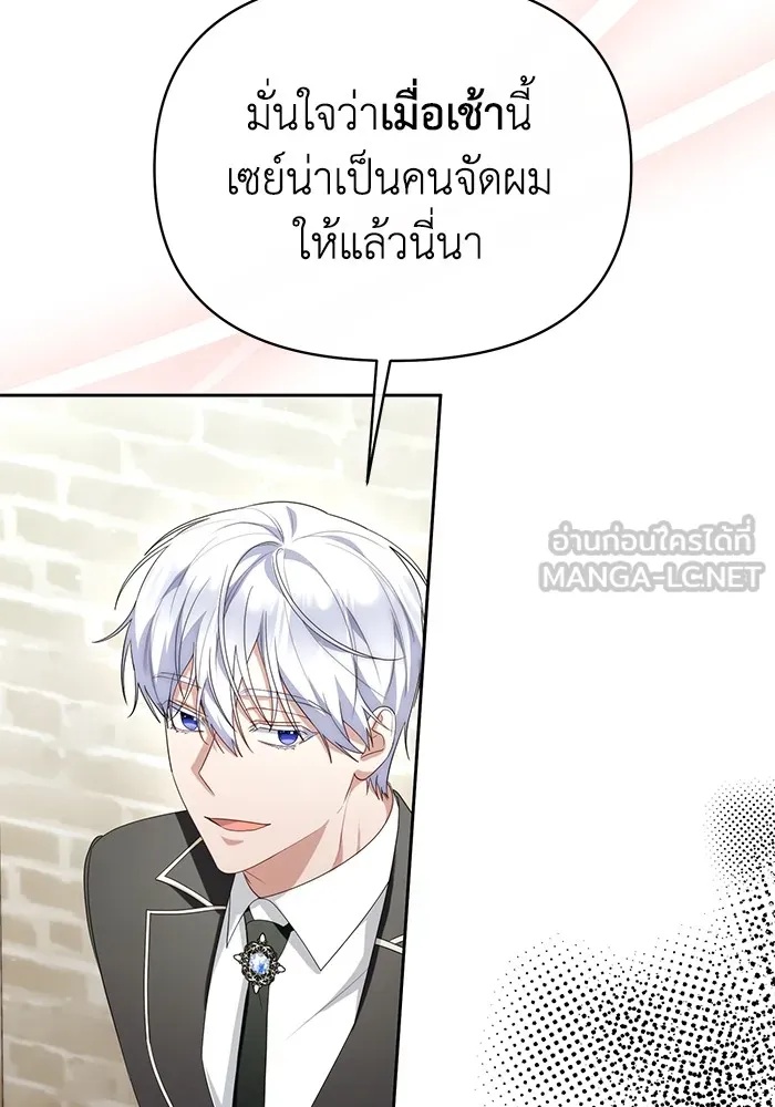 The Runaway Lead Lives Next Door ตอนที่ 36 42