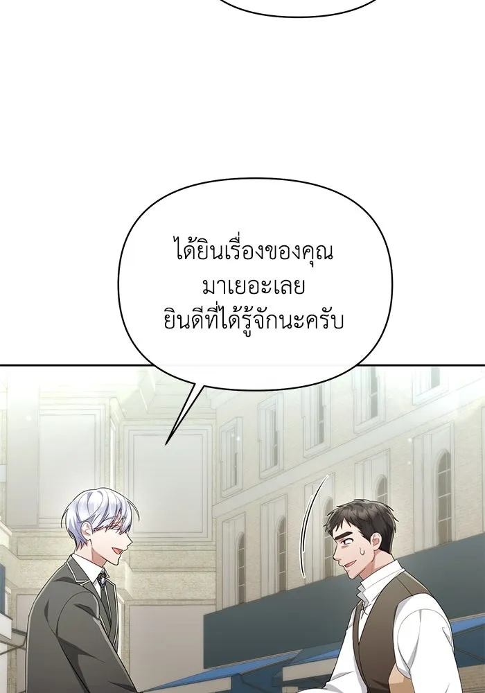 The Runaway Lead Lives Next Door ตอนที่ 36 35