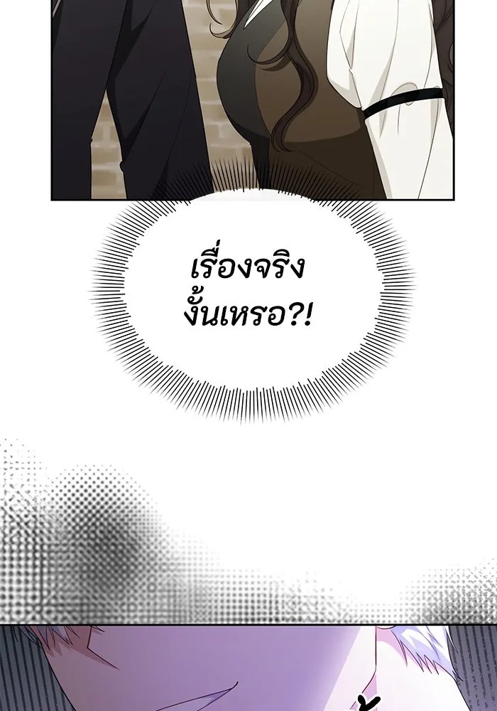 The Runaway Lead Lives Next Door ตอนที่ 36 47