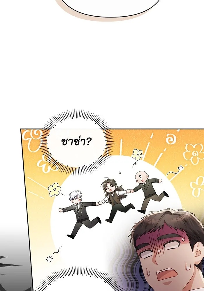 The Runaway Lead Lives Next Door ตอนที่ 36 50