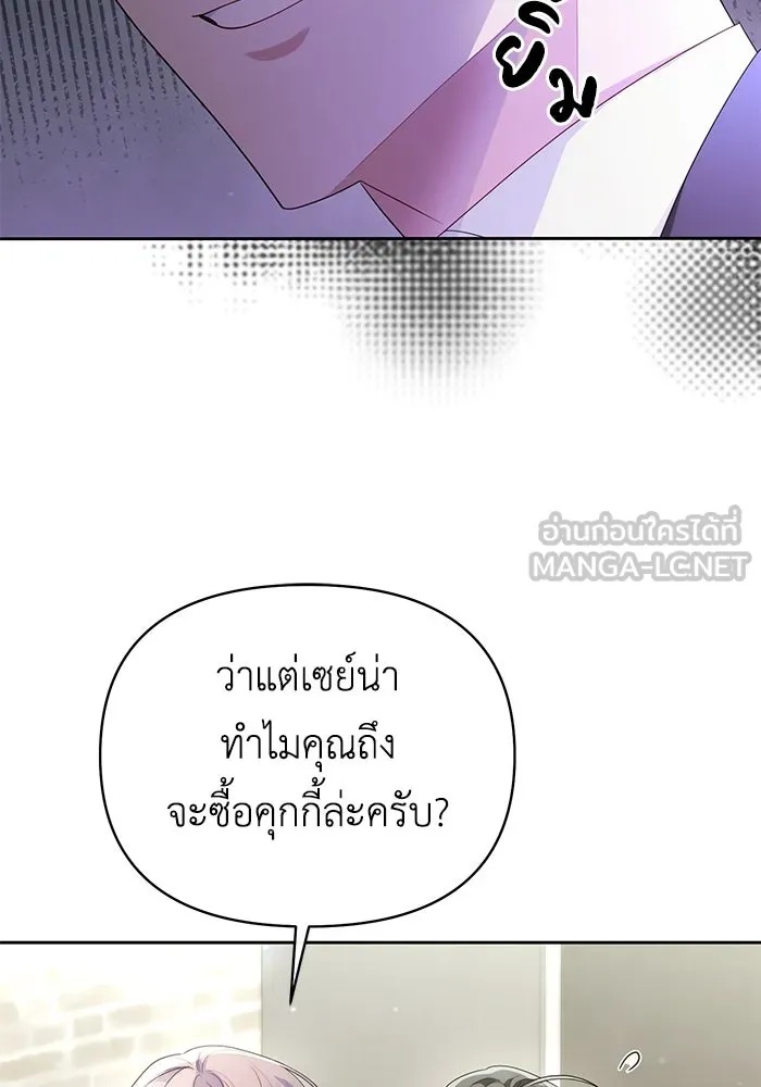 The Runaway Lead Lives Next Door ตอนที่ 36 48