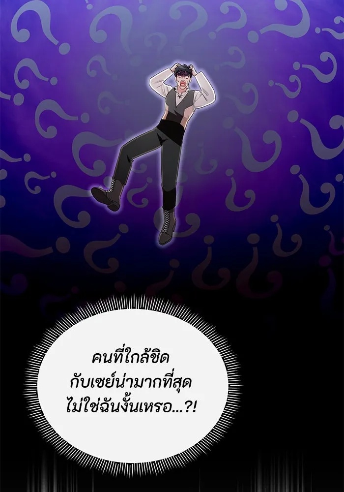 The Runaway Lead Lives Next Door ตอนที่ 36 52