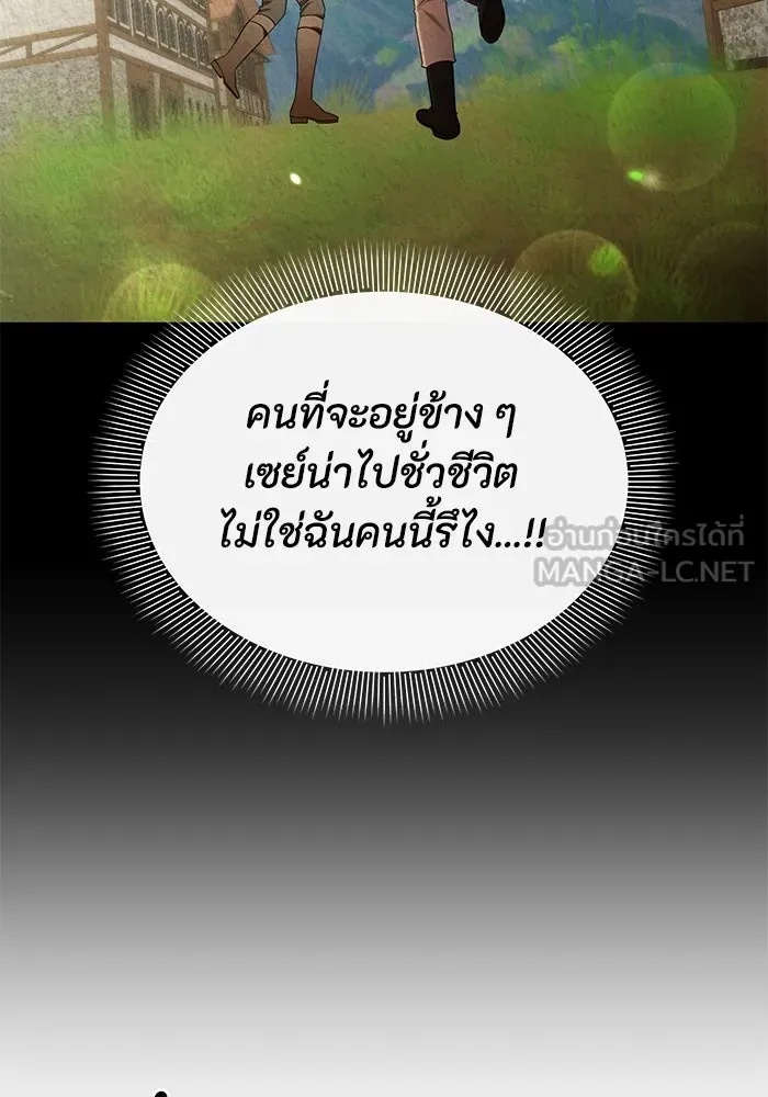 The Runaway Lead Lives Next Door ตอนที่ 36 54