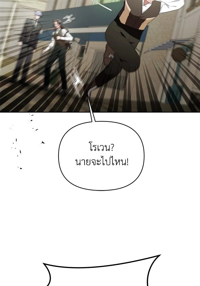The Runaway Lead Lives Next Door ตอนที่ 36 59