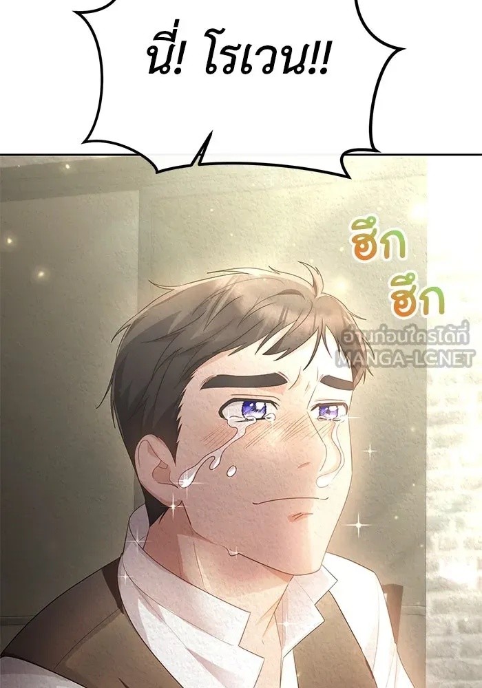 The Runaway Lead Lives Next Door ตอนที่ 36 60