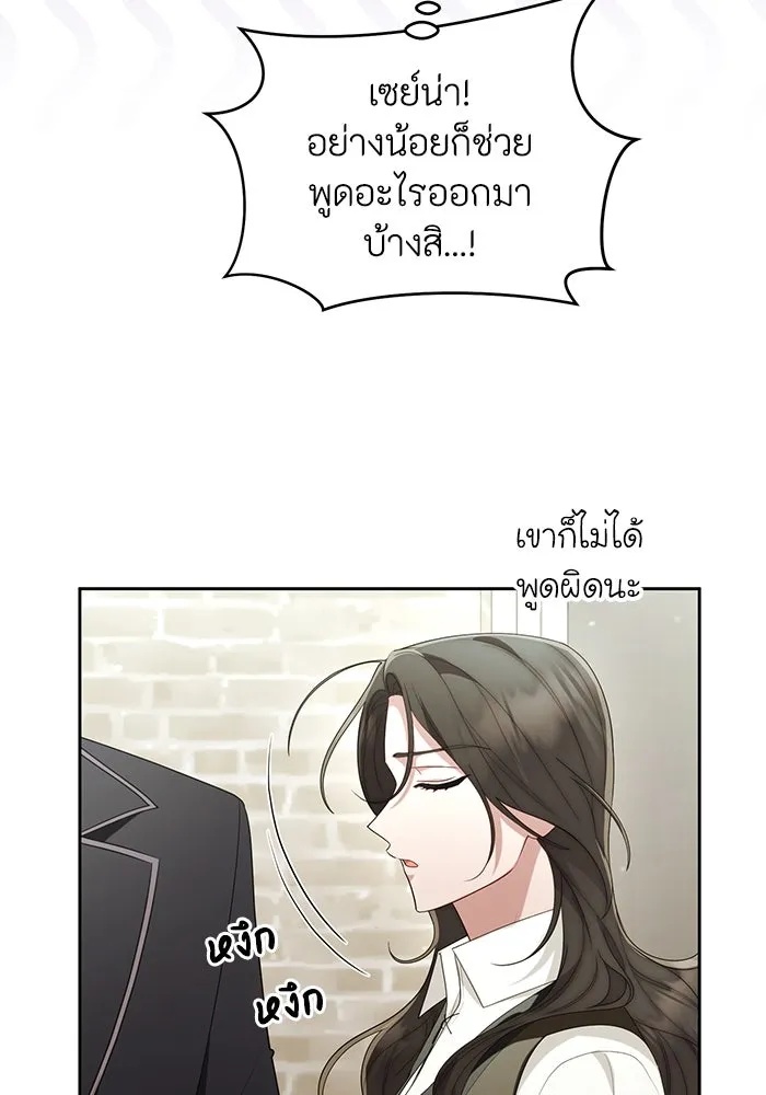 The Runaway Lead Lives Next Door ตอนที่ 36 46