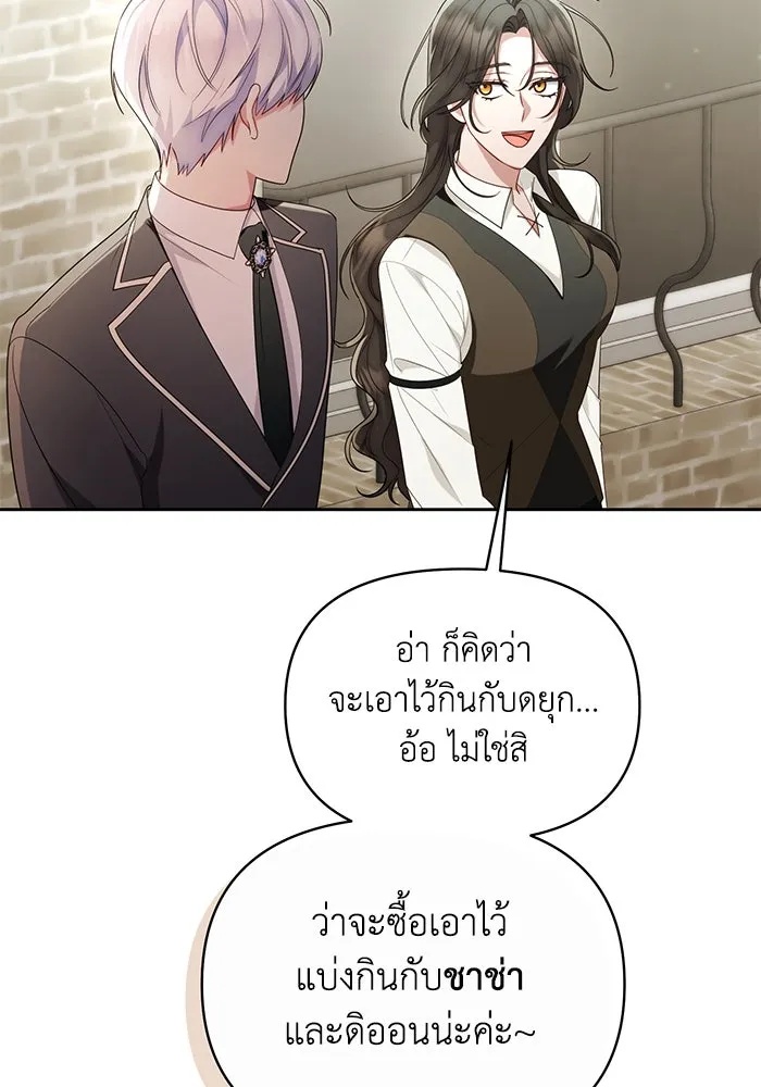 The Runaway Lead Lives Next Door ตอนที่ 36 49