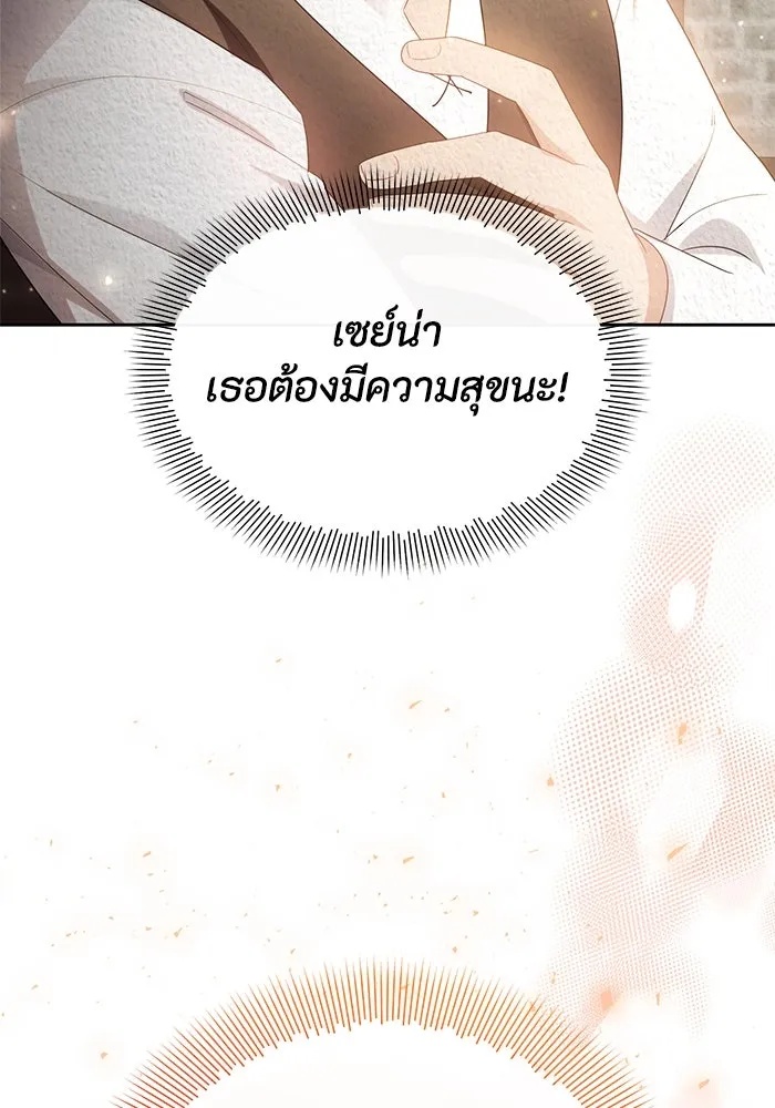 The Runaway Lead Lives Next Door ตอนที่ 36 61