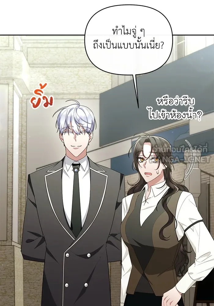 The Runaway Lead Lives Next Door ตอนที่ 36 63