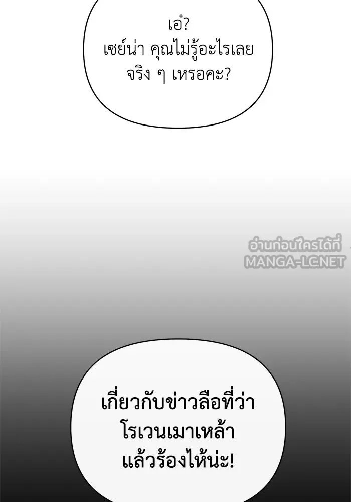 The Runaway Lead Lives Next Door ตอนที่ 36 66