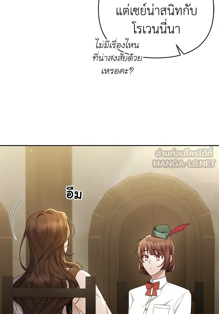 The Runaway Lead Lives Next Door ตอนที่ 36 69