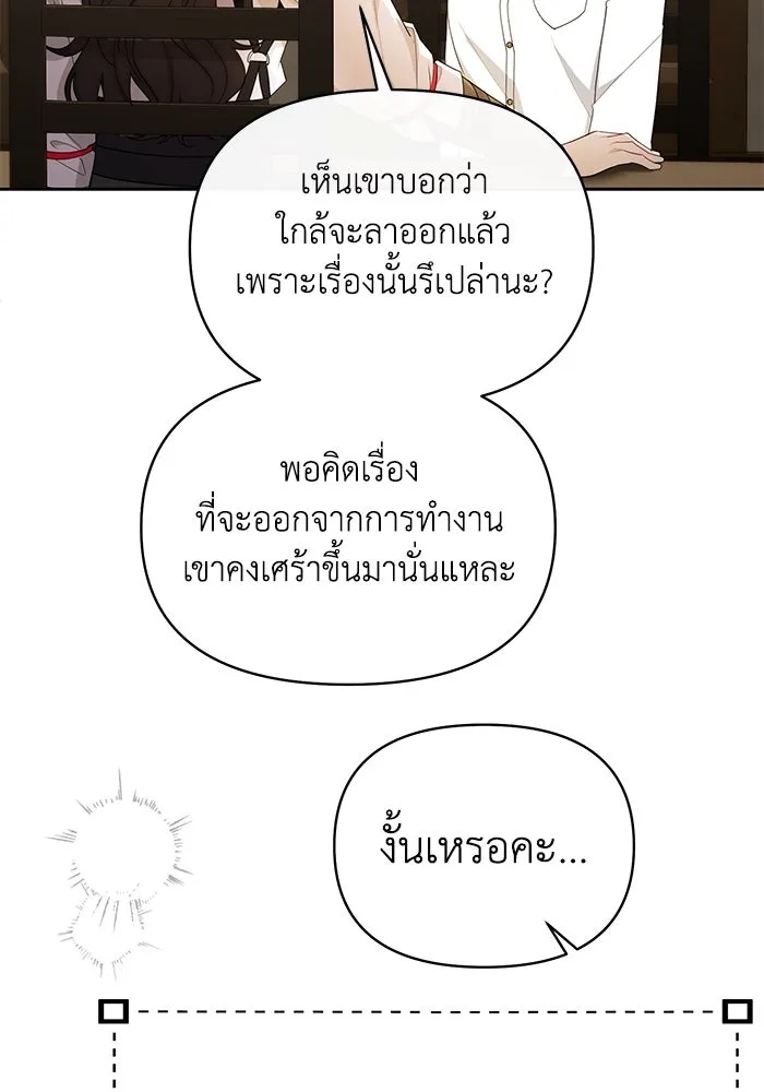 The Runaway Lead Lives Next Door ตอนที่ 36 70
