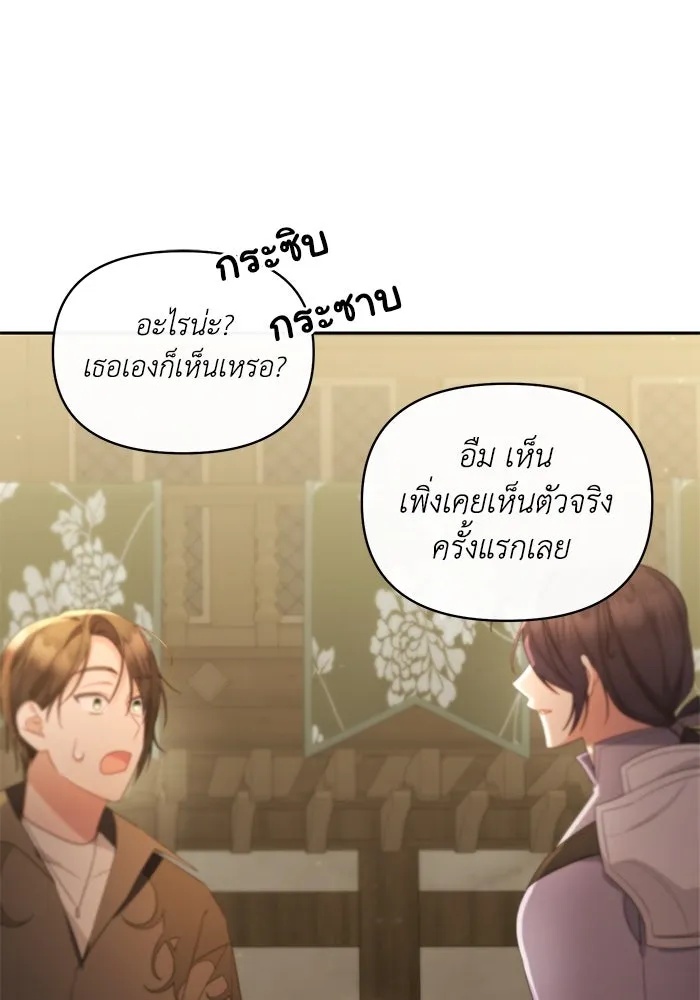 The Runaway Lead Lives Next Door ตอนที่ 36 73
