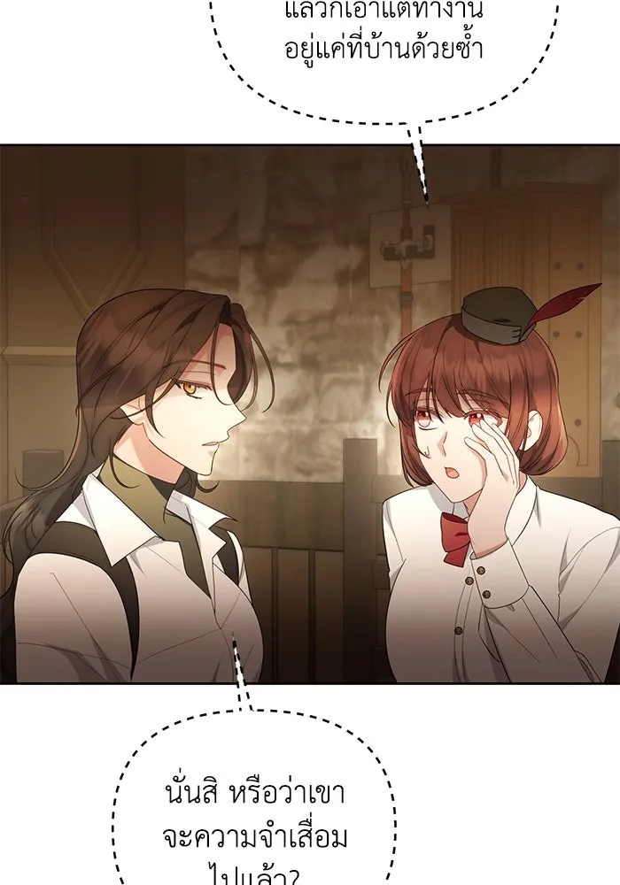 The Runaway Lead Lives Next Door ตอนที่ 36 80