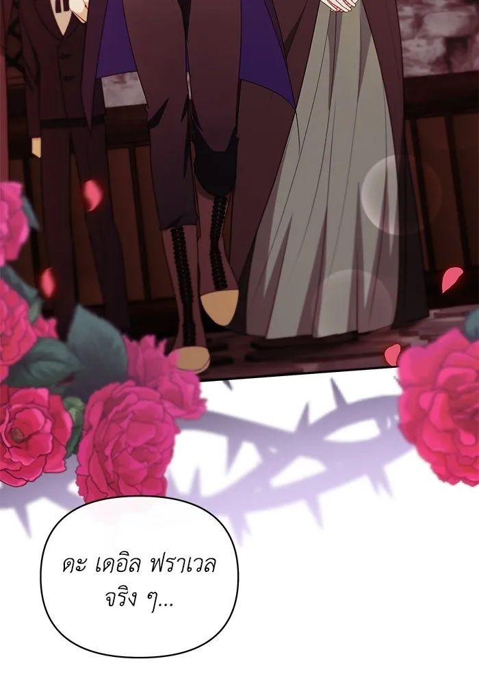 The Runaway Lead Lives Next Door ตอนที่ 36 77