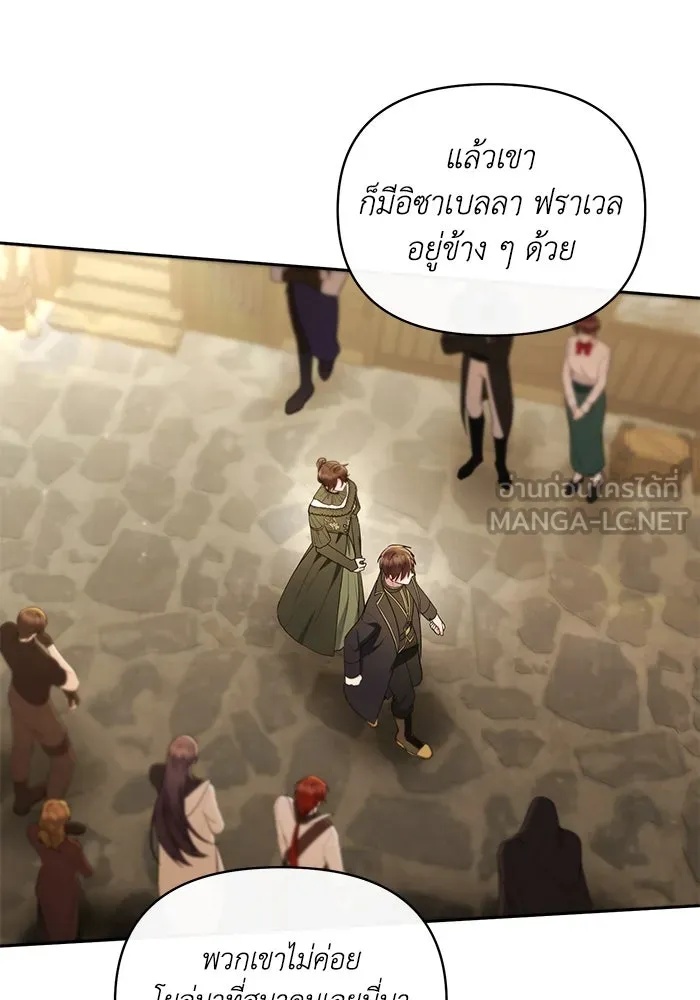 The Runaway Lead Lives Next Door ตอนที่ 36 78