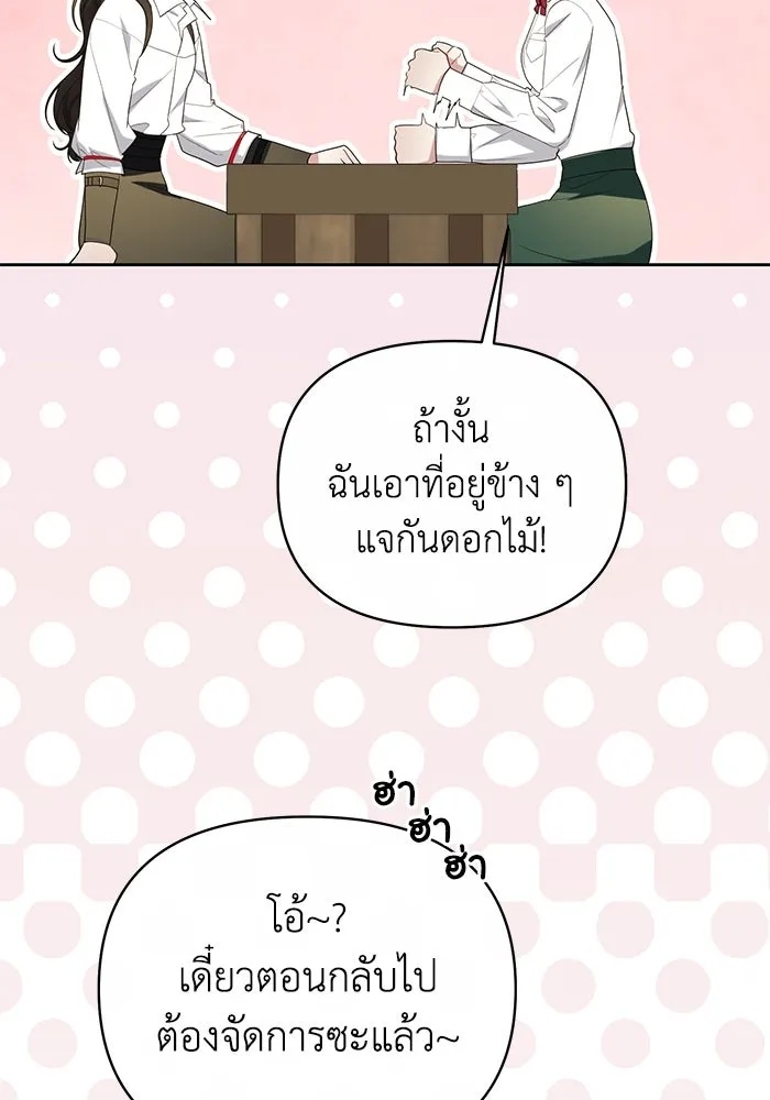 The Runaway Lead Lives Next Door ตอนที่ 36 83