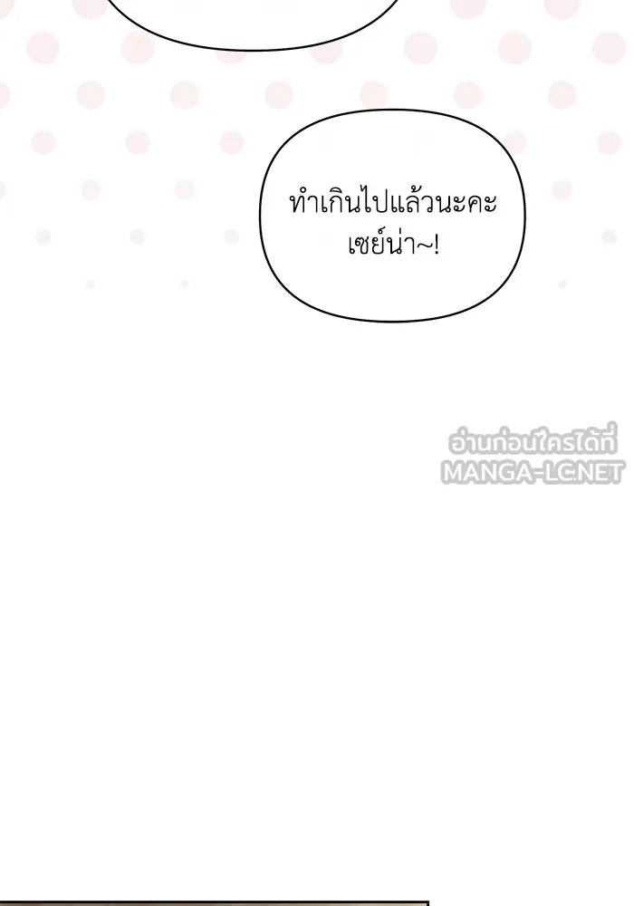 The Runaway Lead Lives Next Door ตอนที่ 36 84