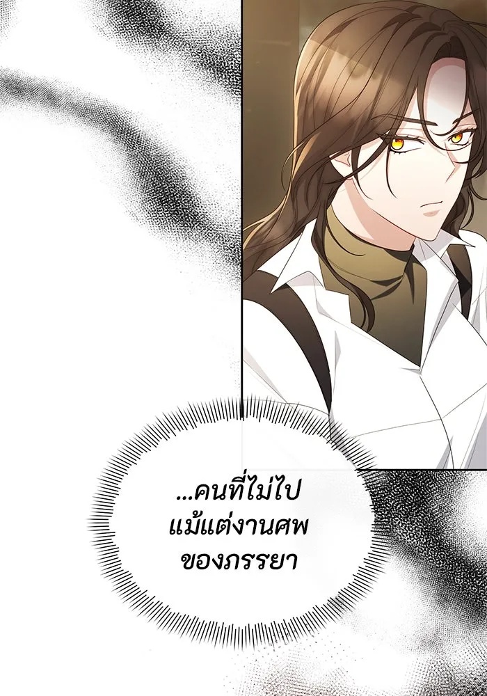 The Runaway Lead Lives Next Door ตอนที่ 36 86