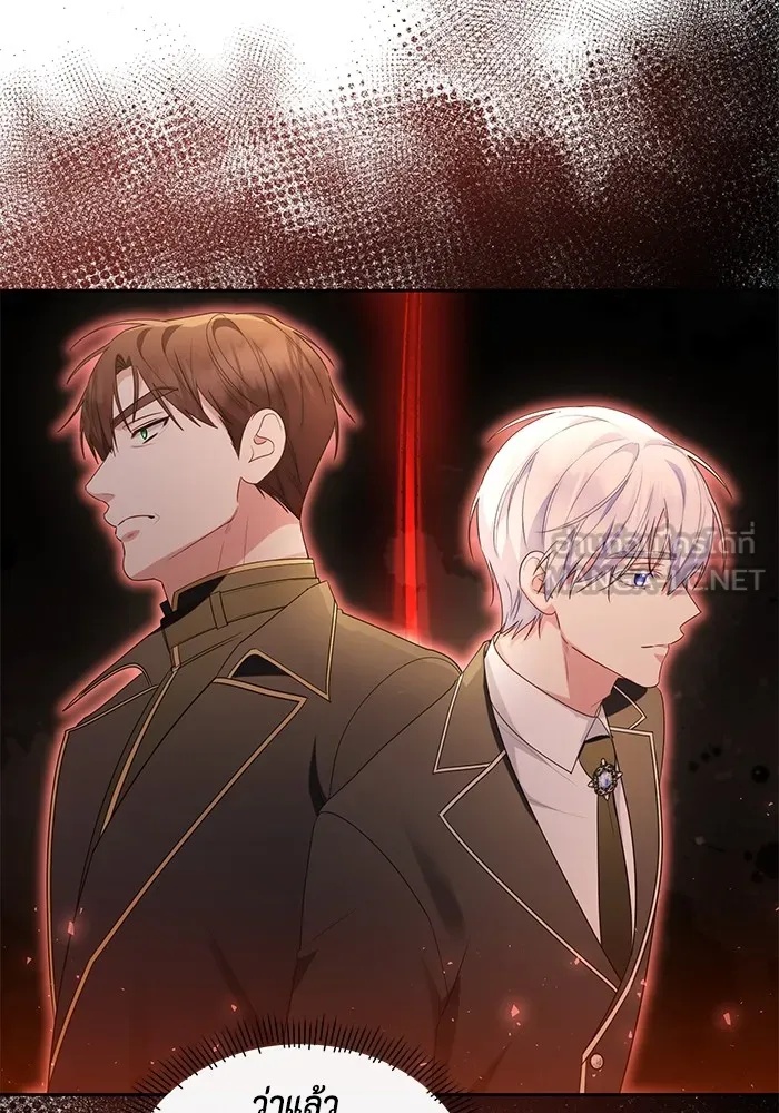 The Runaway Lead Lives Next Door ตอนที่ 36 87