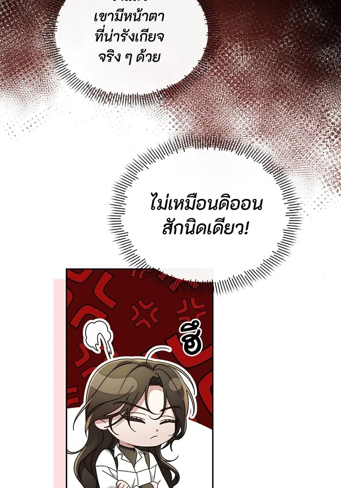 The Runaway Lead Lives Next Door ตอนที่ 36 88