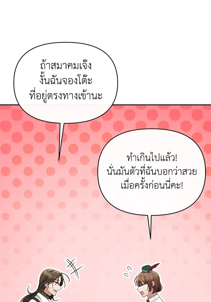 The Runaway Lead Lives Next Door ตอนที่ 36 82