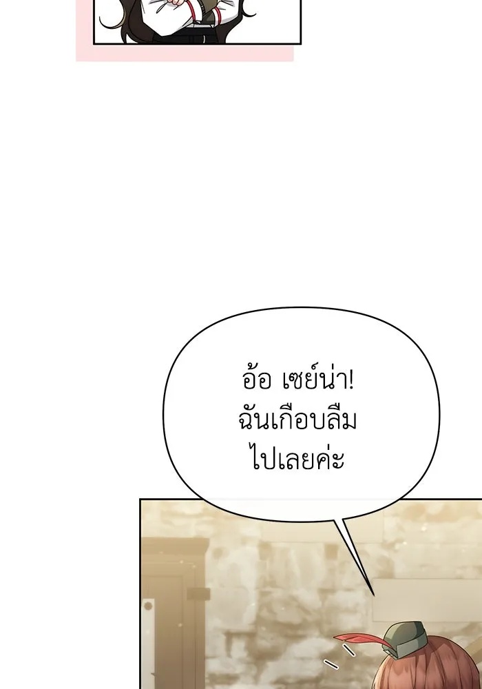 The Runaway Lead Lives Next Door ตอนที่ 36 89