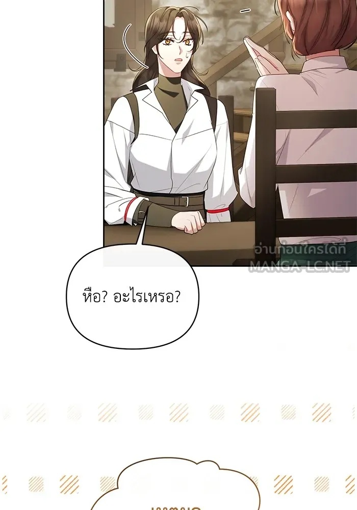 The Runaway Lead Lives Next Door ตอนที่ 36 90