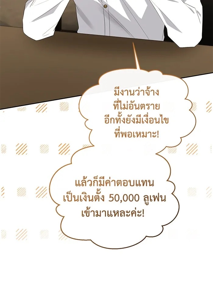 The Runaway Lead Lives Next Door ตอนที่ 36 92