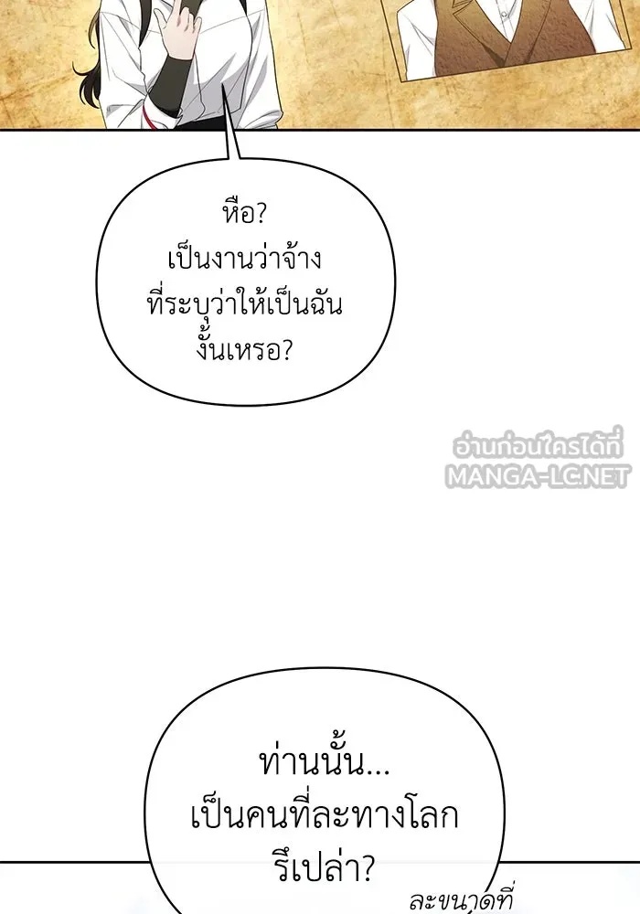 The Runaway Lead Lives Next Door ตอนที่ 36 96
