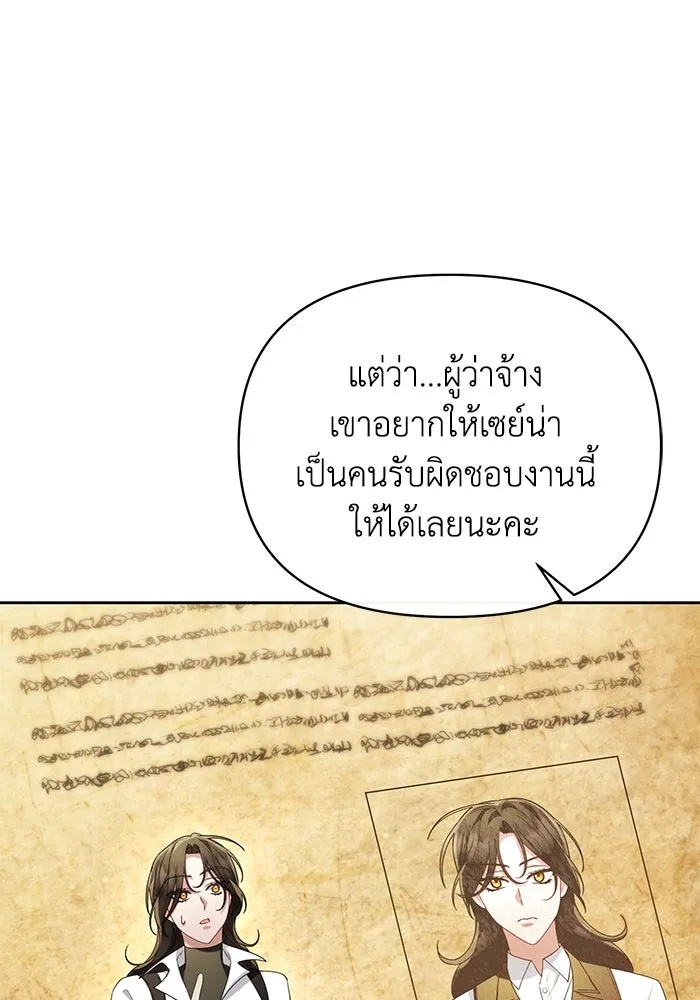 The Runaway Lead Lives Next Door ตอนที่ 36 95