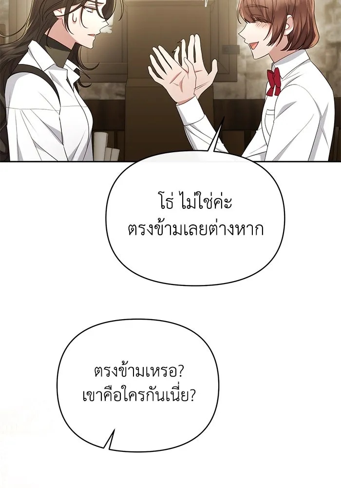The Runaway Lead Lives Next Door ตอนที่ 36 98