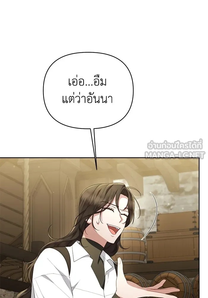 The Runaway Lead Lives Next Door ตอนที่ 36 93