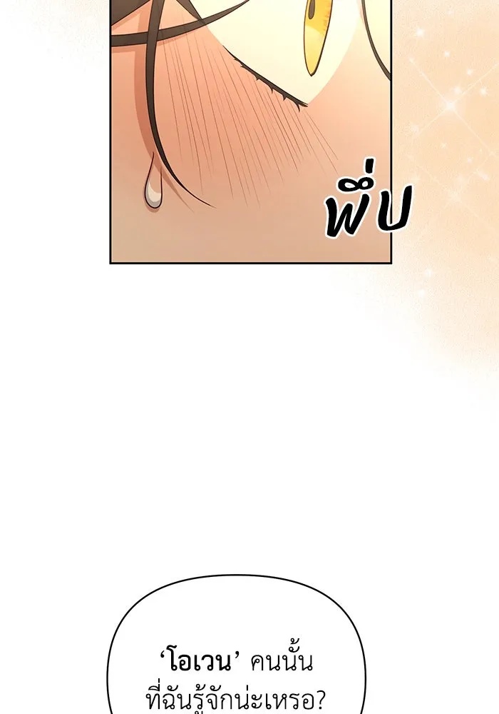 The Runaway Lead Lives Next Door ตอนที่ 36 100