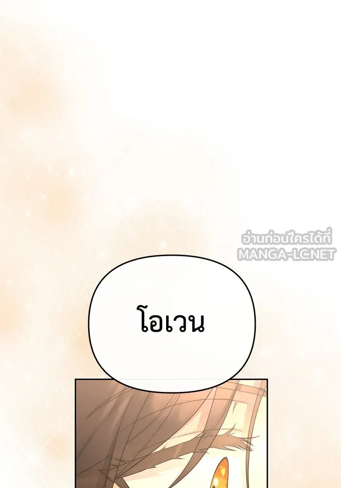 The Runaway Lead Lives Next Door ตอนที่ 36 99