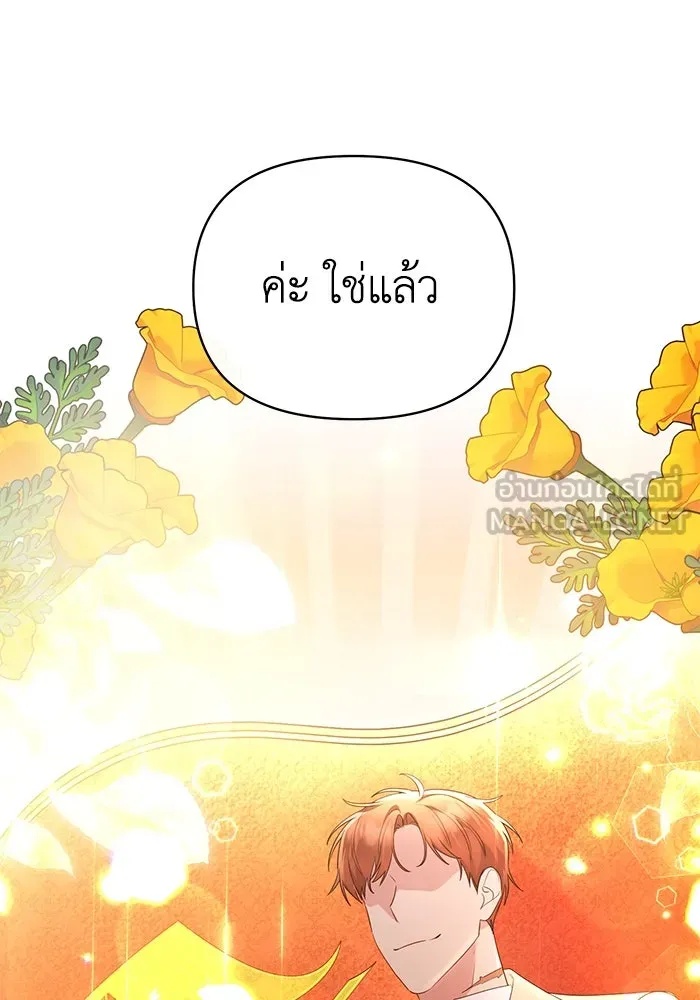 The Runaway Lead Lives Next Door ตอนที่ 36 102