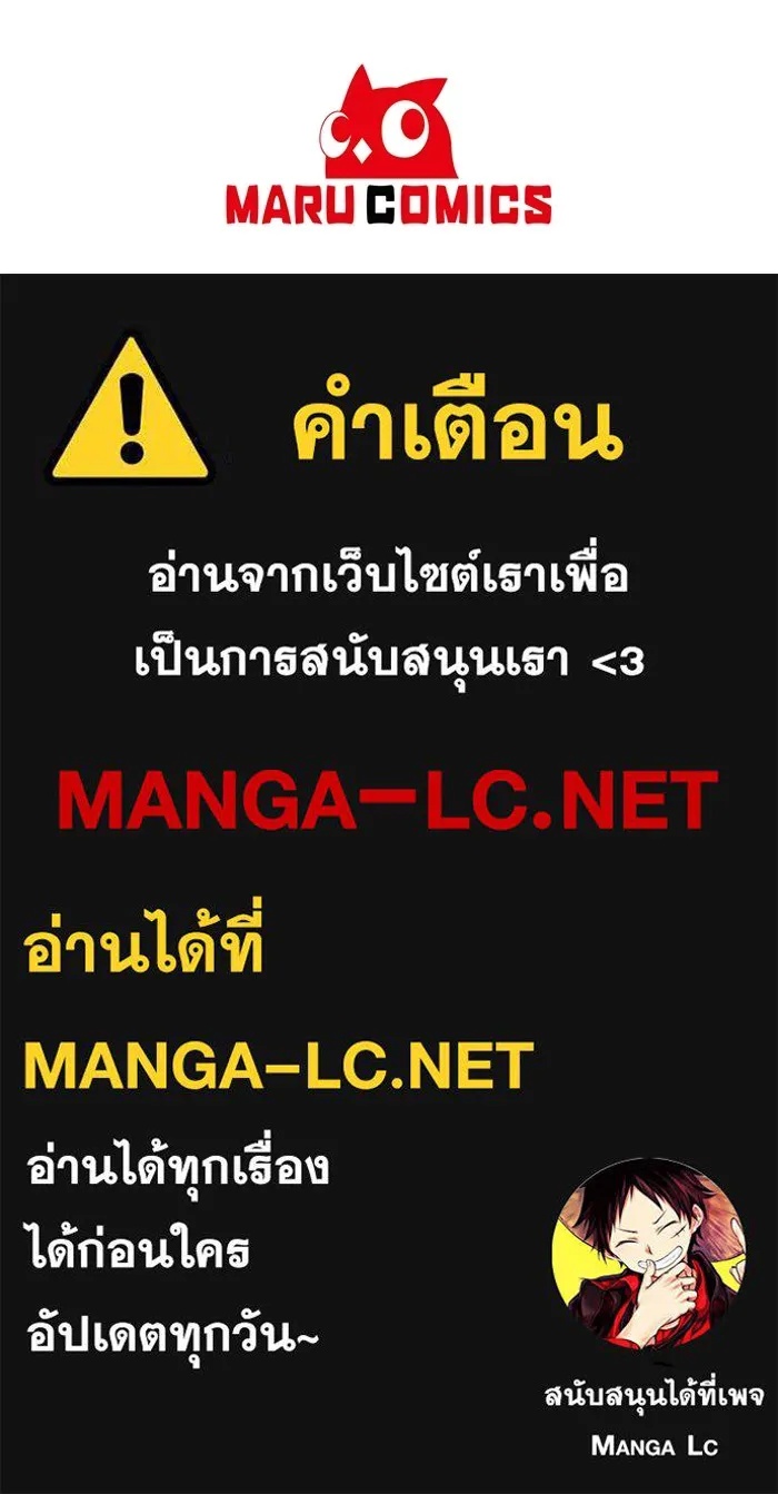 The Runaway Lead Lives Next Door ตอนที่ 36 105
