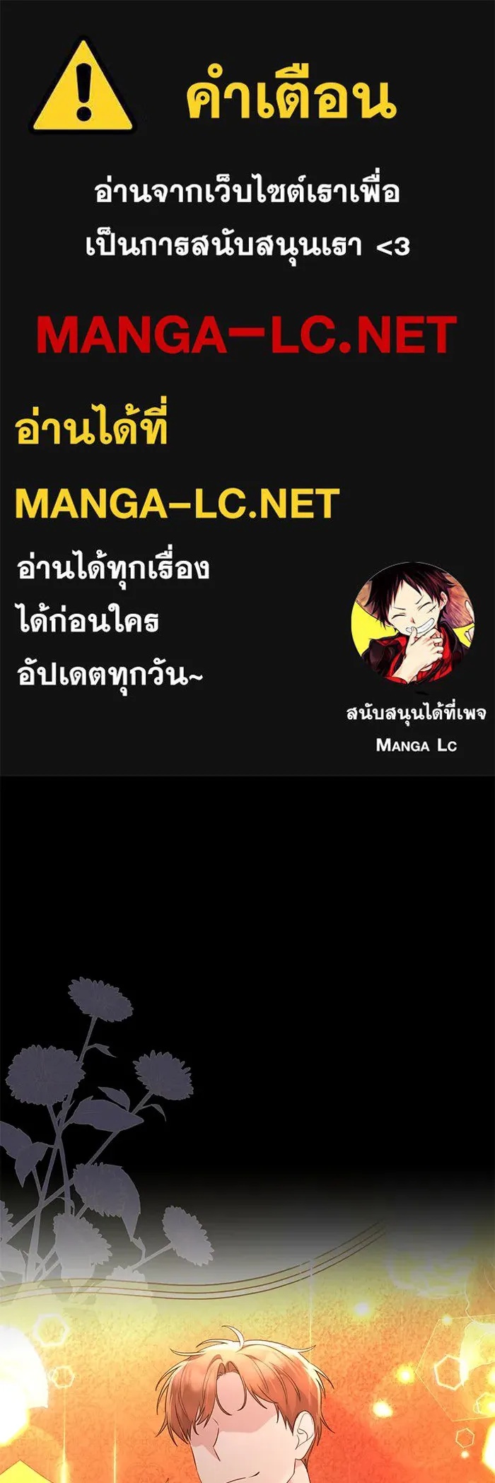 The Runaway Lead Lives Next Door ตอนที่ 37 1